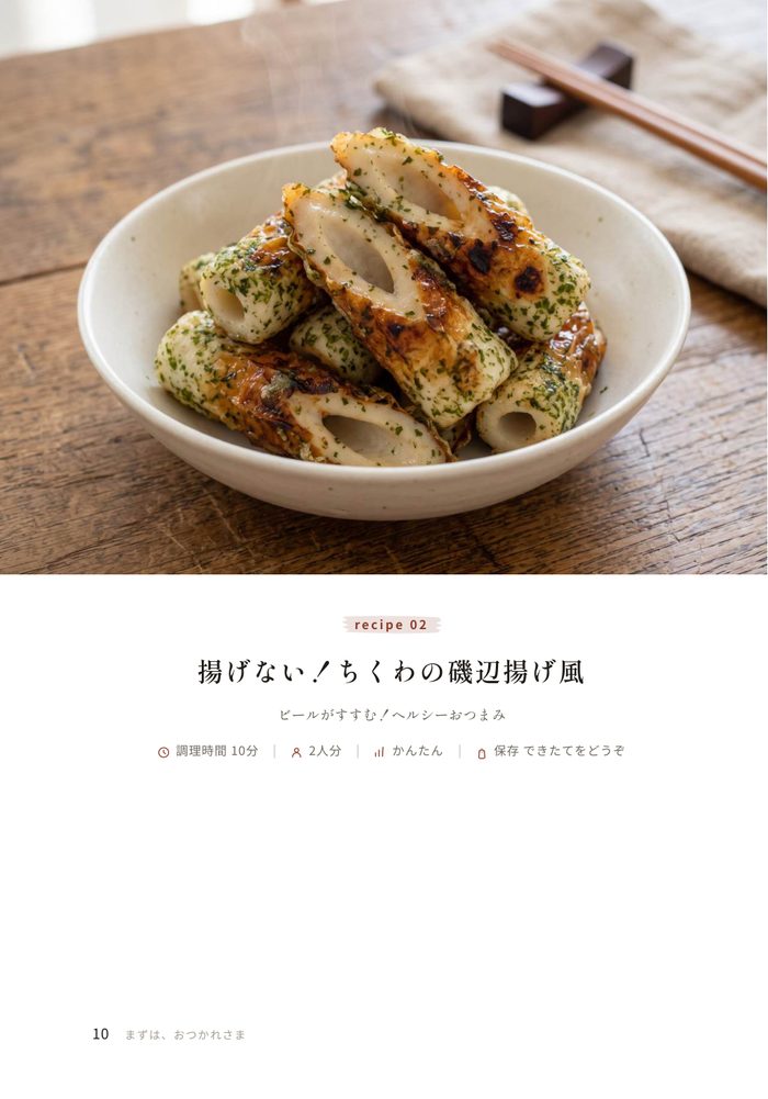 完成した本の写真ページ。料理写真とレシピ名、調理時間などのアイコンが並ぶ。
